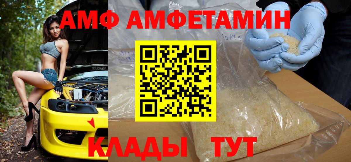 АМФ 98% Нурлат