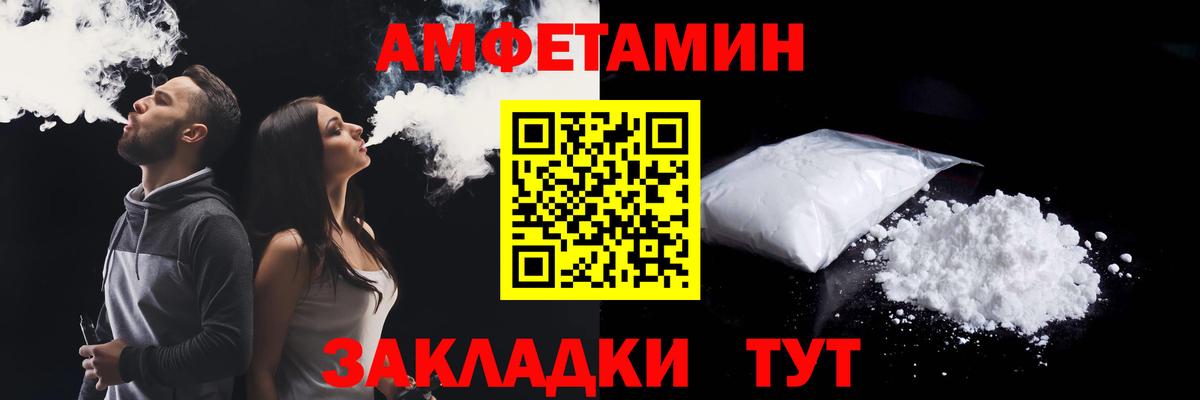 АМФ VHQ  Вход с VPN  Amphetamine  Нурлат  Amphetamine 