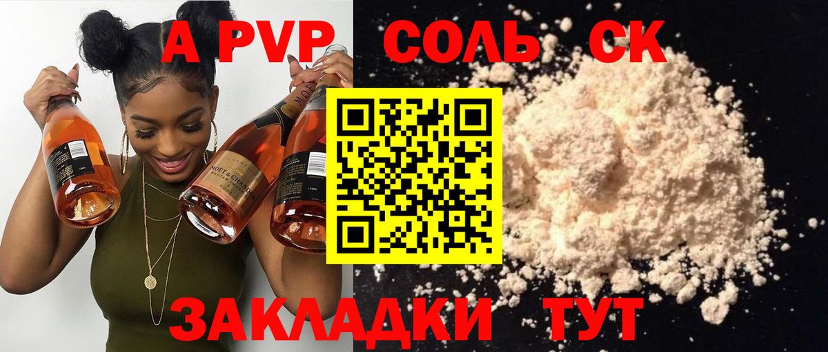 A-PVP  Alpha-PVP СК  Alpha-PVP VHQ  Вход с VPN  Нурлат  APVP крисы CK 