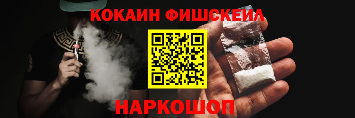 Нурлат  COCAIN  Вход с VPN  Cocaine Боливия  Кокаин Fish Scale 