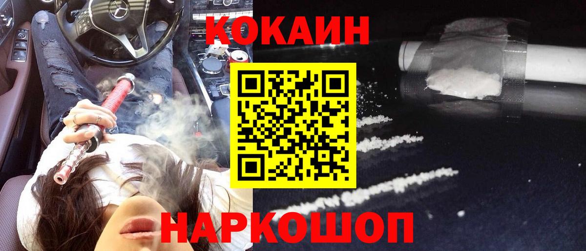 Cocaine Перу Нурлат
