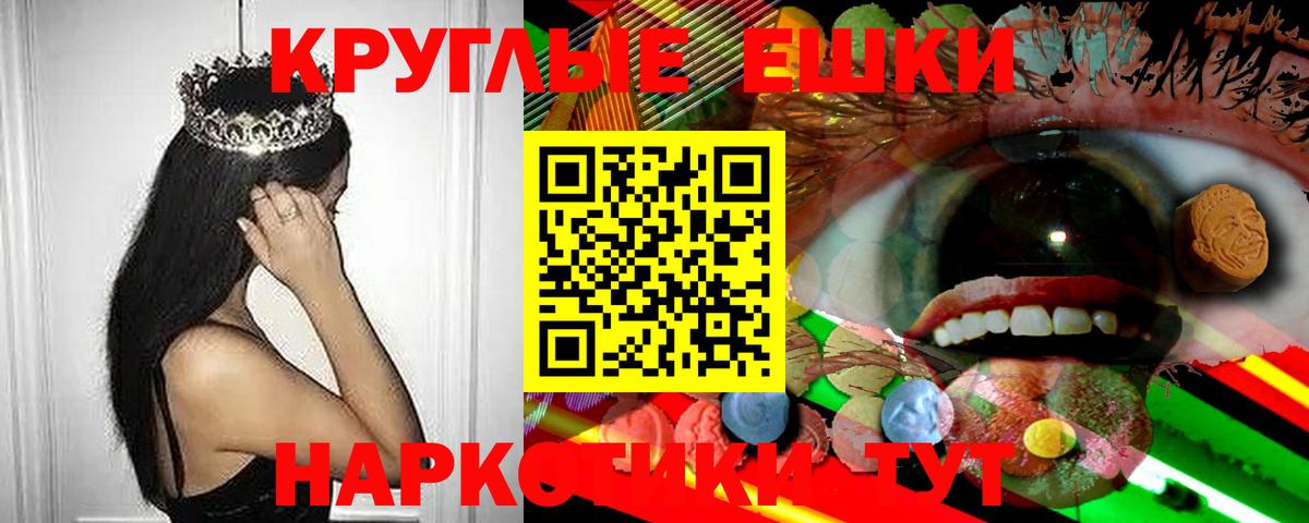 ЭКСТАЗИ VHQ  ЭКСТАЗИ 99%  Нурлат  ЭКСТАЗИ  Вход с VPN 