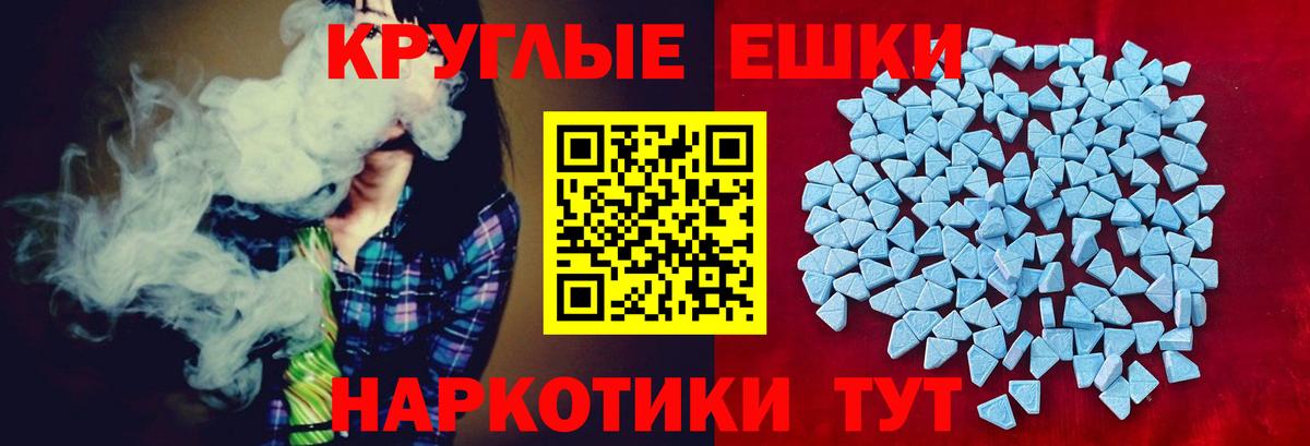 Ecstasy круглые Нурлат