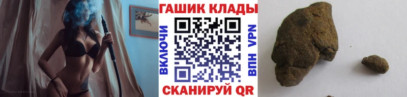 ГАШ убойный купить наркотики сайты ссылка на мегу как войти Нурлат
