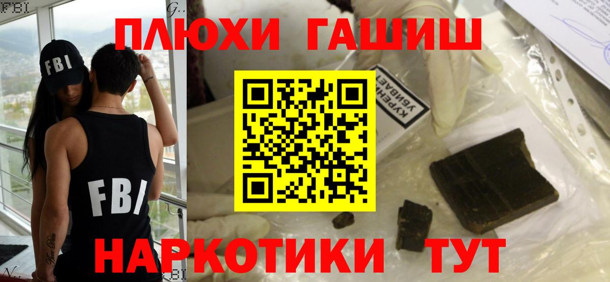 Нурлат  ГАШИШ хэш  Вход с VPN  Гашиш  Гашиш Cannabis 