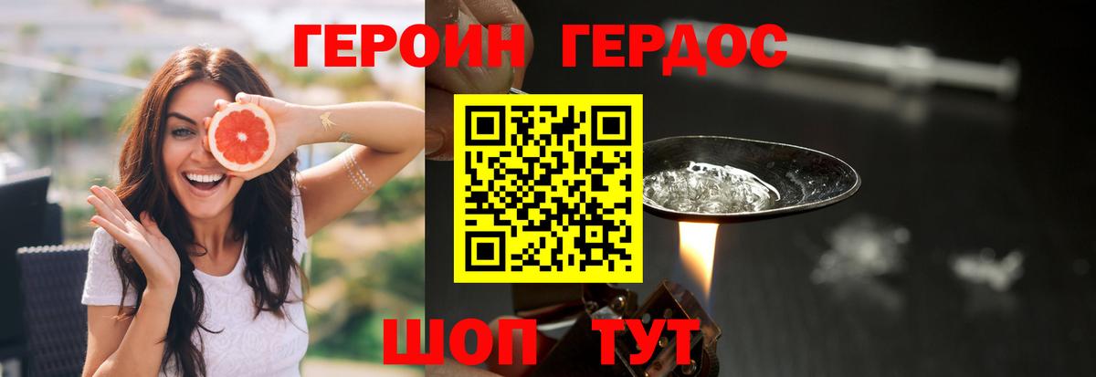 Нурлат  ГЕРОИН гречка  Вход с VPN 