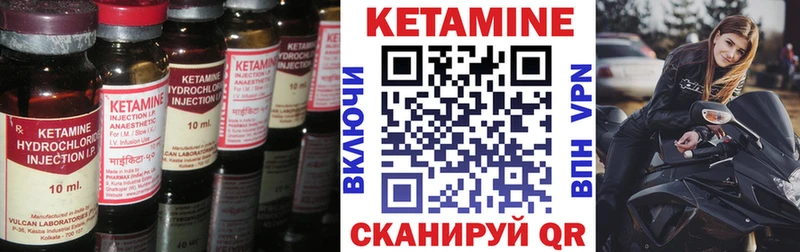 Кетамин ketamine  Нурлат 
