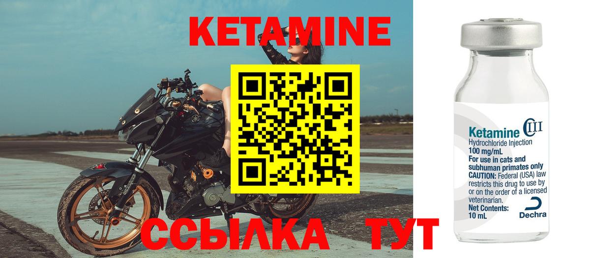 Нурлат  Кетамин VHQ  КЕТАМИН VHQ  Вход с VPN 
