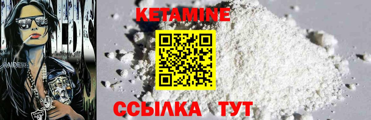 КЕТАМИН VHQ Нурлат