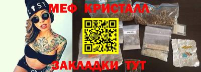мяу мяу кристалл Донской