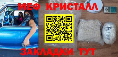 мяу мяу кристалл Донской
