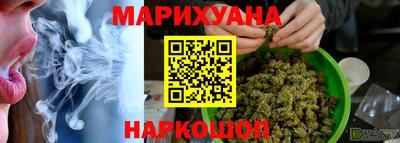 марихуана Донецк