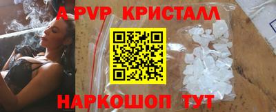 мяу мяу кристалл Донской