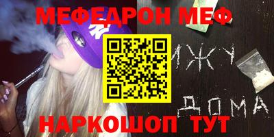 мяу мяу кристалл Донской