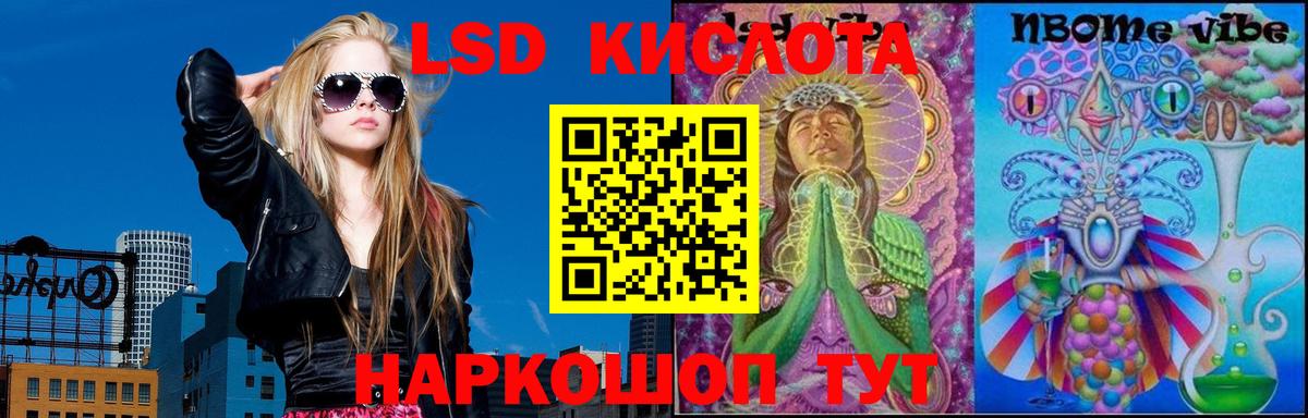 Лсд 25 экстази  Вход с VPN  Нурлат  Лсд 25 экстази ecstasy  LSD-25 экстази кислота 