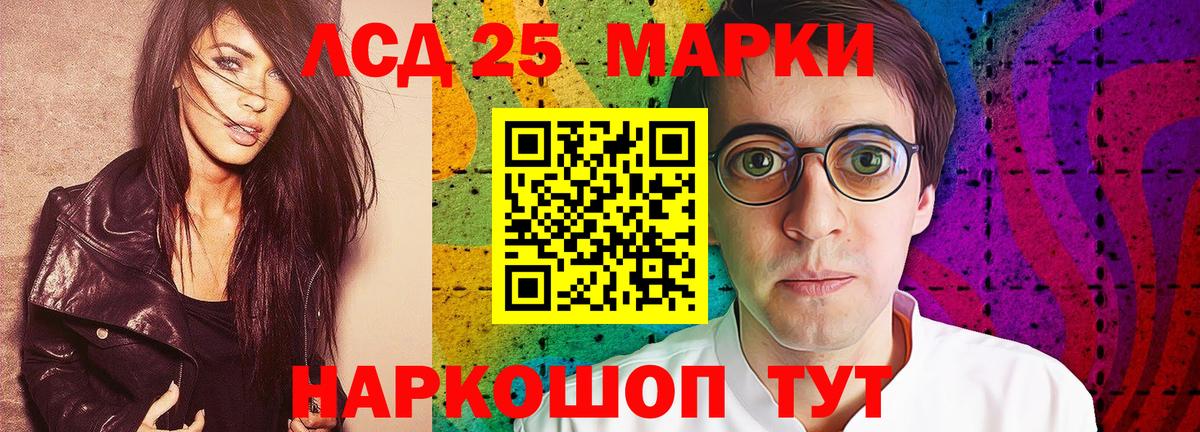 Лсд 25 экстази кислота Нурлат