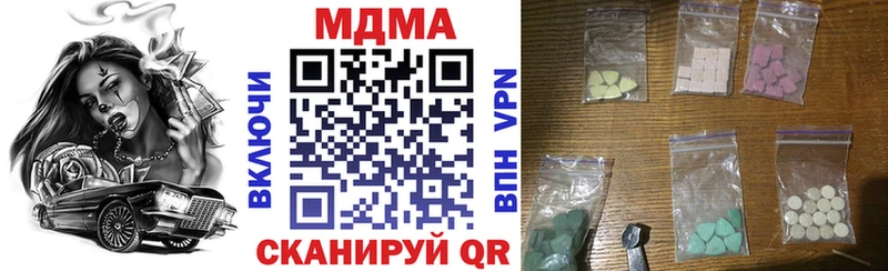 МДМА кристаллы  продажа наркотиков  Нурлат 