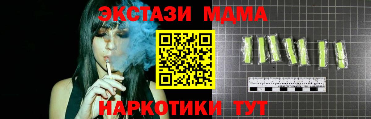 Нурлат  MDMA Molly  MDMA VHQ  МДМА  Вход с VPN 