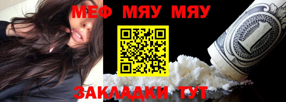 Меф мука Нурлат