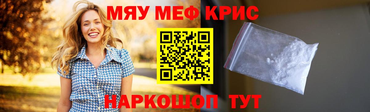 Меф VHQ  Вход с VPN  МЯУ-МЯУ  Нурлат  МЕФ 