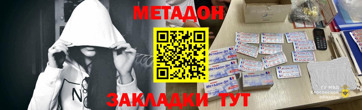 Нурлат  МЕТАДОН белоснежный  Вход с VPN 