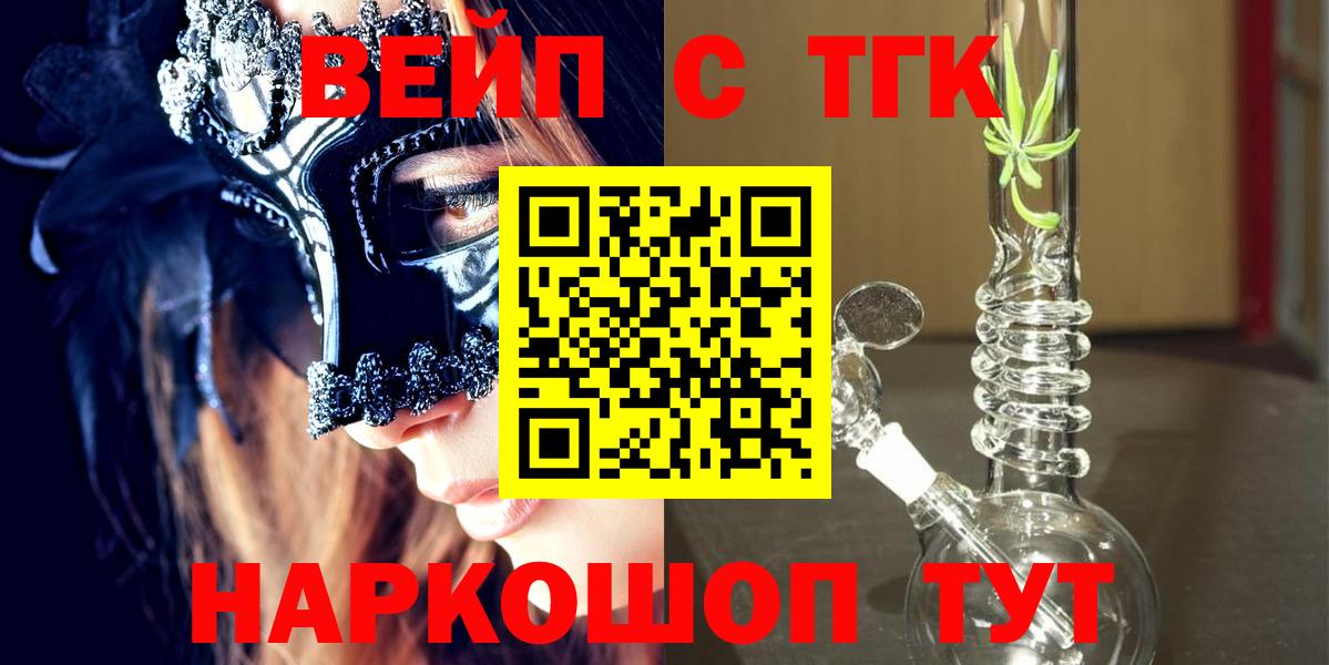 ТГК THC oil Нурлат
